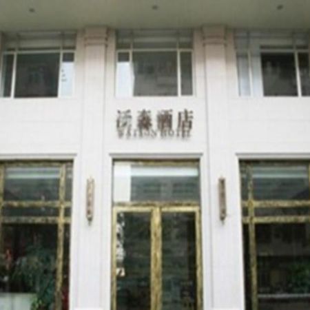 Wosen Hotel Dongguan  Dış mekan fotoğraf